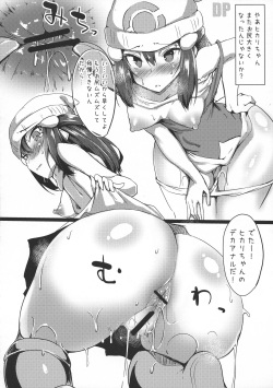 (C95) [Wisteria (Fuji-han)] Heroine Refle (Pokémon) page 6