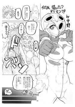 (Futaket 12) [Unagi no Nedoko (Nakano)] Xenon (Bleach) page 2