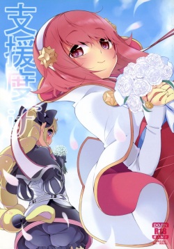 (C91) [PilotStar (Iso Nogi)] Shiendo if (Fire Emblem if) [English] page 1