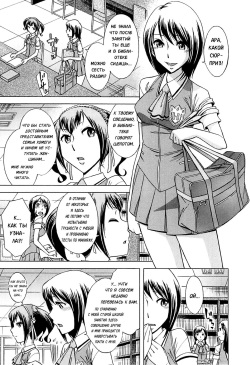 [Okuni Yoshinobu] Musunde Hiraite (Houkago Tin Time) - Ch.2 [Russian] [Karfagen] page 3