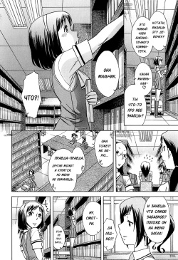 [Okuni Yoshinobu] Musunde Hiraite (Houkago Tin Time) - Ch.2 [Russian] [Karfagen] page 4