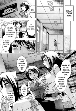 [Okuni Yoshinobu] Musunde Hiraite (Houkago Tin Time) - Ch.2 [Russian] [Karfagen] page 6