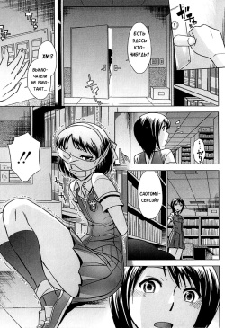 [Okuni Yoshinobu] Musunde Hiraite (Houkago Tin Time) - Ch.2 [Russian] [Karfagen] page 7