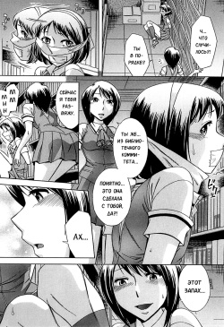 [Okuni Yoshinobu] Musunde Hiraite (Houkago Tin Time) - Ch.2 [Russian] [Karfagen] page 8
