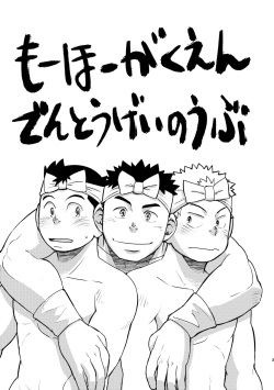 [Maru Tendon (Ei)] Mouhou Gakuen Dentou Geinoubu [English] [Digital] page 3