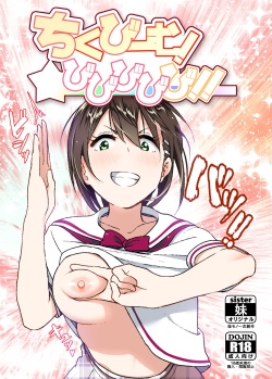 [Supe (Nakani)] Chikubeam! Bibibibibi!! [Spanish] [Ayanokoji] [Digital] page 2