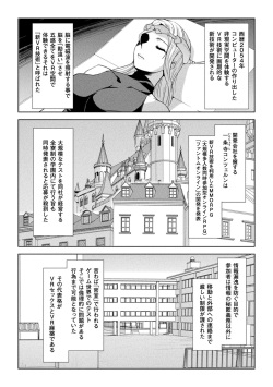 [Sukesaburou] Phantom Online [Digital] page 5