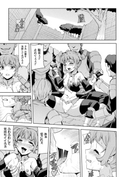 [Sukesaburou] Phantom Online [Digital] page 7