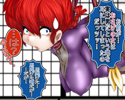 [Gul-Fuh] Kisekae Ranma Ore wa Onna da! (Ranma 1/2) page 2