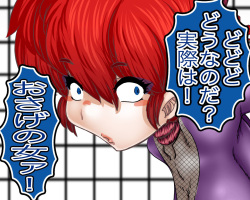 [Gul-Fuh] Kisekae Ranma Ore wa Onna da! (Ranma 1/2) page 3
