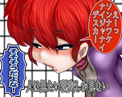 [Gul-Fuh] Kisekae Ranma Ore wa Onna da! (Ranma 1/2) page 4