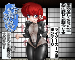 [Gul-Fuh] Kisekae Ranma Ore wa Onna da! (Ranma 1/2) page 6