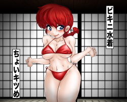 [Gul-Fuh] Kisekae Ranma Ore wa Onna da! (Ranma 1/2) page 9