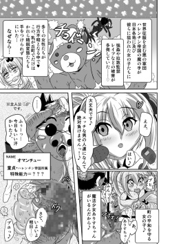 [Milk Rotary (Muchi Mikan)] GENEKI MAHOUSHOUJO ALICETYAN [Digital] page 2