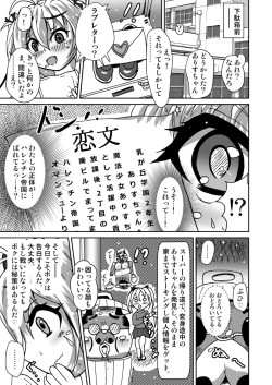 [Milk Rotary (Muchi Mikan)] GENEKI MAHOUSHOUJO ALICETYAN [Digital] page 4