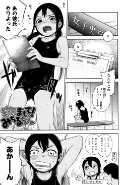 [Chan Shiden] Gokigen Kanojo page 6