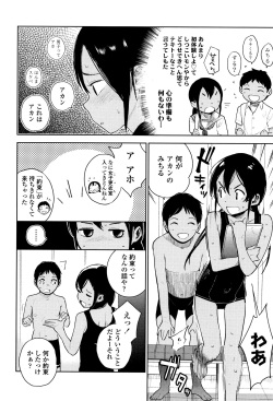 [Chan Shiden] Gokigen Kanojo page 7