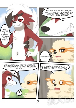 [EdWolfDog] Chubby Arcanine (Pokemon) page 3