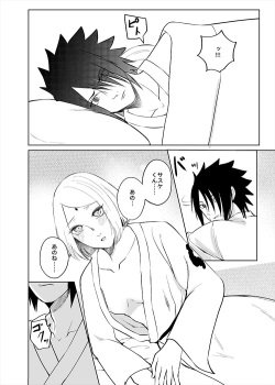 [HOGEGE (Dara)] Chou Zennin Muhai (Naruto) [Digital] page 2