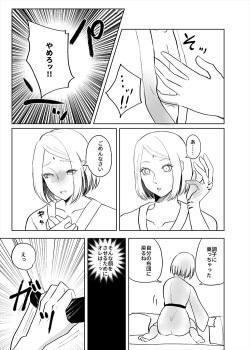 [HOGEGE (Dara)] Chou Zennin Muhai (Naruto) [Digital] page 3