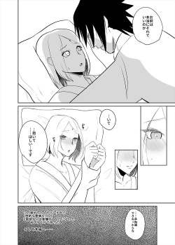 [HOGEGE (Dara)] Chou Zennin Muhai (Naruto) [Digital] page 4