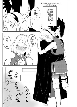 [HOGEGE (Dara)] Chou Zennin Muhai (Naruto) [Digital] page 5