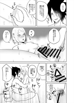 [HOGEGE (Dara)] Chou Zennin Muhai (Naruto) [Digital] page 9