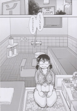 (C93) [BlueMonday (Shinozaki Rei)] Kigeki Ekimae Soap page 2