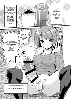[Konnyaku Nabe (magifuro Konnyaku)] Futanari Milk Tea [English] [Digital] page 2