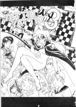 (C51) [Oideyasu Honpo (Various)] YATTE! YATTE! 3 (Various) page 2