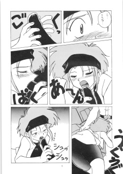 (C51) [Oideyasu Honpo (Various)] YATTE! YATTE! 3 (Various) page 8