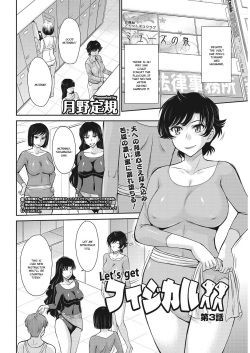 [Tsukino Jyogi] Let's get Physical Ch. 3 (COMIC HOTMiLK Koime Vol. 9) [English] [Ruru Scanlations] [Digital] page 2