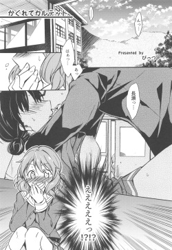 (CT28) [Sagano Line (Bittsu, Ichifuji Nitaka, Max)] Sagano Ensemble (Hibike! Euphonium) page 4