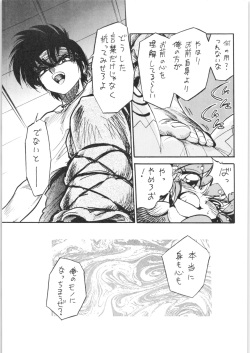 (C68) [... Mou Ii Desu. (Jinmu Hirohito)] Ra Ra (Ranma 1/2) page 10
