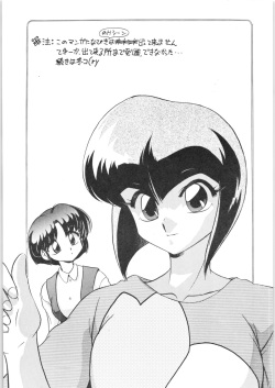 (C68) [... Mou Ii Desu. (Jinmu Hirohito)] Ra Ra (Ranma 1/2) page 4