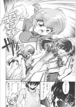 (C68) [... Mou Ii Desu. (Jinmu Hirohito)] Ra Ra (Ranma 1/2) page 5