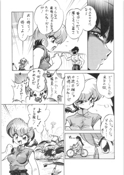 (C68) [... Mou Ii Desu. (Jinmu Hirohito)] Ra Ra (Ranma 1/2) page 6