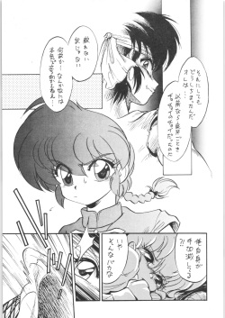 (C68) [... Mou Ii Desu. (Jinmu Hirohito)] Ra Ra (Ranma 1/2) page 8