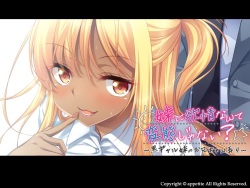 [Appetite] Imouto ni Yokujou Nante Hentai Janai? ~Kuro Gal Imouto no Onii-chan Ijiri~ (Tachie + Haikei) page 1