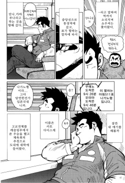 [Ebisubashi Seizou] Kagura Mai (Kagura Dance) | 신락무 [Korean] page 10