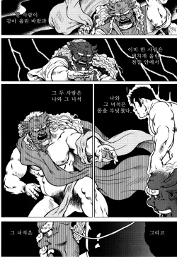 [Ebisubashi Seizou] Kagura Mai (Kagura Dance) | 신락무 [Korean] page 5