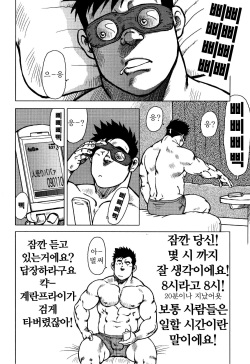 [Ebisubashi Seizou] Kagura Mai (Kagura Dance) | 신락무 [Korean] page 6
