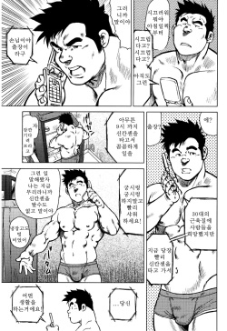 [Ebisubashi Seizou] Kagura Mai (Kagura Dance) | 신락무 [Korean] page 7