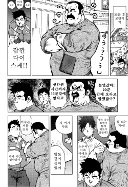 [Ebisubashi Seizou] Kagura Mai (Kagura Dance) | 신락무 [Korean] page 8