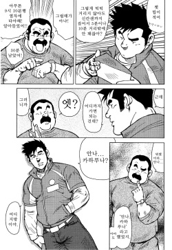 [Ebisubashi Seizou] Kagura Mai (Kagura Dance) | 신락무 [Korean] page 9