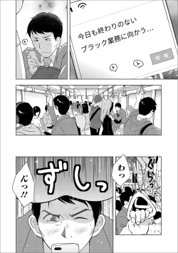 [Anthology] Web Haishin Gekkan Tonari no Kininaru Oku-san Vol. 025 page 4
