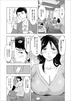 [Anthology] Web Haishin Gekkan Tonari no Kininaru Oku-san Vol. 025 page 7