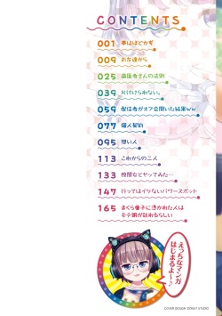 [Picao] Otomodachi kara - Let's be friends first [Digital] page 2