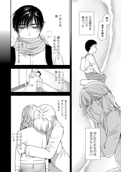Web Comic Toutetsu Vol. 38 page 10