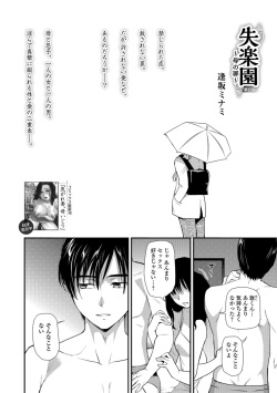 Web Comic Toutetsu Vol. 38 page 6